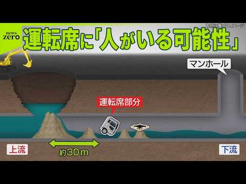 【八潮市“道路陥没”2週間】運転席に「人がいる可能性」…支援も