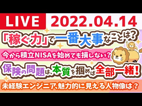 【質疑応答】学長雑談ライブ in 東京　今日は人間に変身して配信【12時半まで】