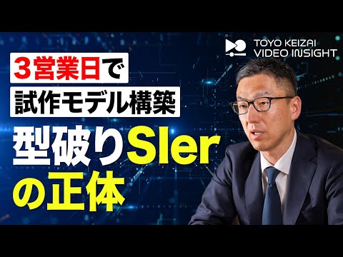 クラウド・ローコード技術を生かしたROITのシステム開発