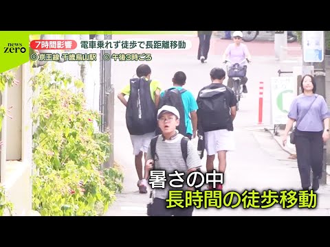 【駅前大混雑】京王線“倒木”で運転見合わせ7時間 帰宅時間を直撃…夜まで影響