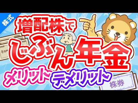 第189回 【月3万円の配当金を目指して】高配当株を探そう！配当利回りランキング【2021年5月31日時点】【株式投資編】