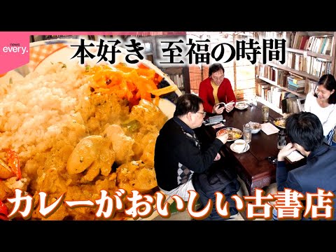 【びっくり】古民家で楽しむ本＆グルメ 本の中の料理が現実に!？太宰治「斜陽」に出てくるメニューとは「そんなトコロに人気店」『every.特集』