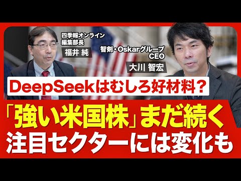 【米国株の相場展望】目先の落ち込みは心配なし？／注目銘柄は「ハード」から「ソフト」へ移行／中国が脅威になるとしたら／日本株は「上がらないけど下がらない」／注目は「ゲーム」と「建設」【ニュース解説】