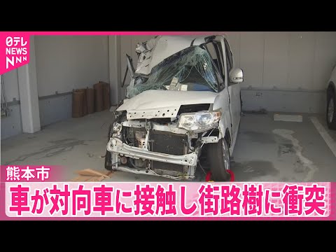 【事故】軽自動車が対向車2台に接触し街路樹に衝突 男性死亡 熊本市