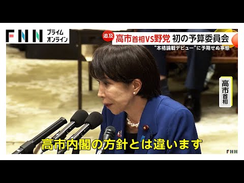 予算委前に北朝鮮がミサイル発射…高市首相は慌ただしい本格論戦“デビュー日”に　野党から“午前3時の勉強会”に追及も、「迷惑かけた」と釈明