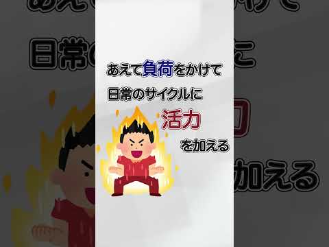 【1分で紐解く】『あなたを疲れから救う 休養学』