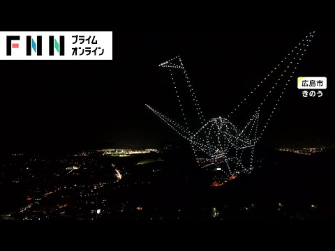 夜空に光る折り鶴が...　茨城で目撃 正体は何?