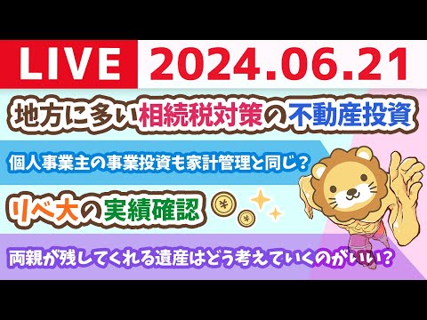 【家計改善ライブ】宝の地図！小金持ち山への宿題リスト。家計管理と新NISAだけで、資産5000万は作れる【6月21日8時30分まで】