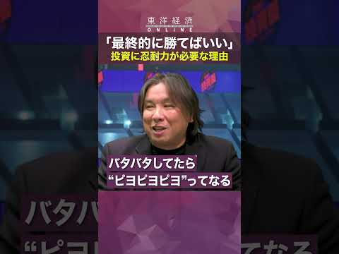 【里崎智也の投資術】投資に忍耐力が必要な理由