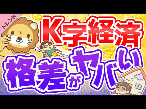 第62回 【事例5選】「勝つか」「負けるか」の2択しかない残酷な社会を生き延びるヒント【社会・トレンド】
