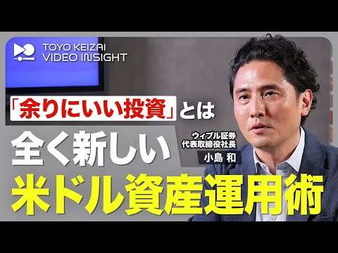 【ウィブル証券が狙う投資の新基準】「Moneybull」がもたらす投資文化の変革／証券会社でありながら「テック企業」その実力／NISA・iDeCoに続く新たな選択肢へ