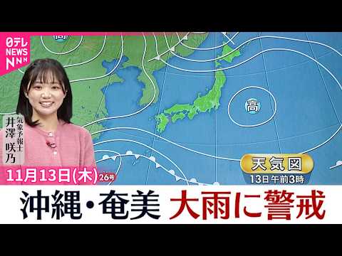 【天気】北日本は局地的に雨強まる 関東から西日本は雲広がりやすく所々で雨