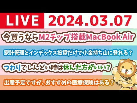 【家計改善ライブ】モルディブから家計改善を叫ぶの回【3月7日 8時30分まで】