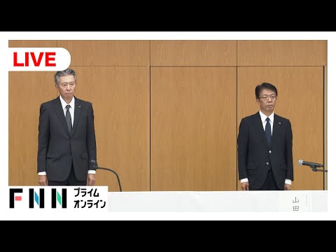 【緊急会見】サントリーホールディングスの会見をライブ配信