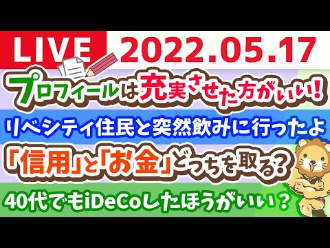 【30分】学長雑談ライブ 東京から