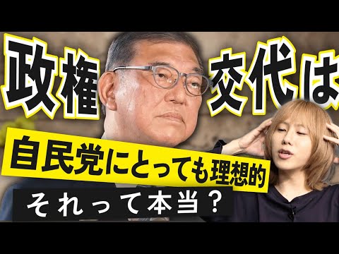 【答え合わせ】石破首相“辞めない”って本当？参院選で起きたゲームチェンジ…次のトップは高市早苗か小泉進次郎かそれとも…？