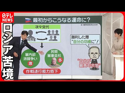 【ウクライナ侵攻】ロシア軍「最高司令官へのこだわり」で苦境に？ プーチン大統領の“頭の中”は