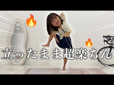 ヨガマット必要なし！下っ腹がバッコリ凹む立ち腹筋サイコー！！？！