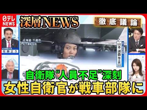 【ウクライナに“殺傷武器”支援は？】日本の防衛装備品移転3原則見直し“自民・公明”に溝が…自衛隊の最新型護衛艦“省人化”で1人3役も【深層NEWS】